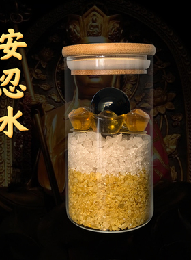 祥云阁安忍水水晶球黄水晶碎石摆件地藏王六帝钱化五黄二黑