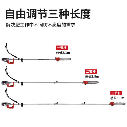 充电式锂电高枝锯3米电动高空锯园林绿化果园修枝修剪高枝剪锯