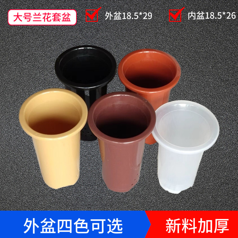 塑料兰花盆大号双层套装兰科专用套盆加厚新料保温保湿透气