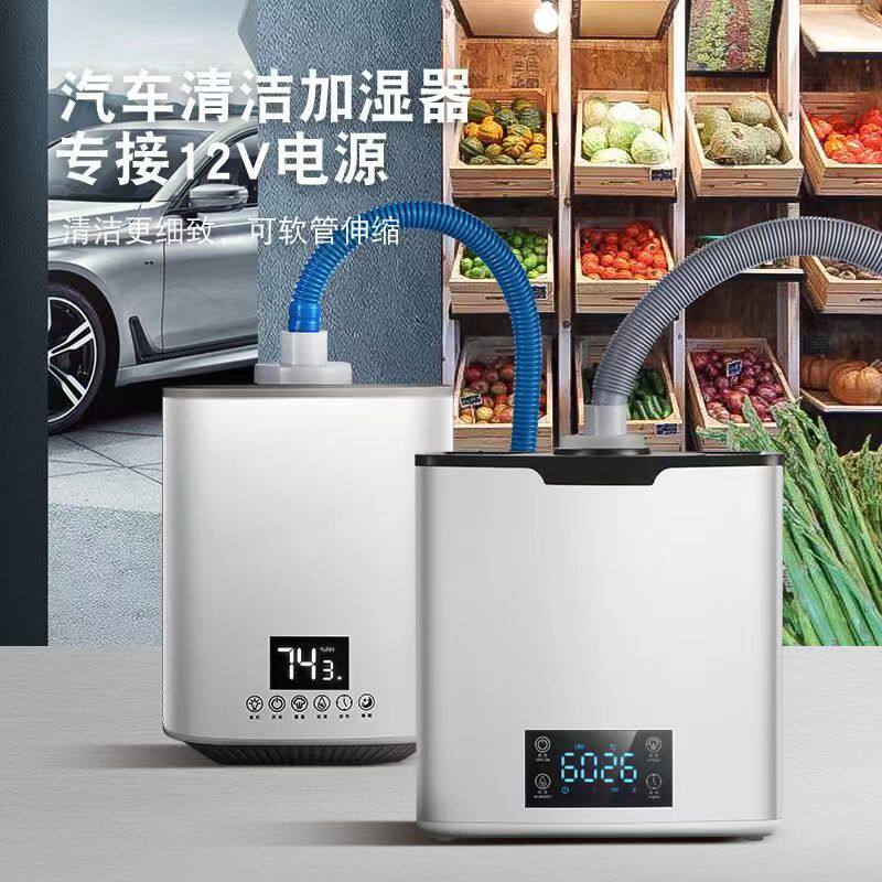 加湿器商用摆摊三轮车电瓶专用12V加湿器蔬菜保鲜麻辣烫冷气喷雾
