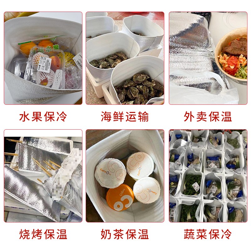 一次性保温袋锡箔纸打包外卖专用隔热雪糕烧烤奶茶生鲜棉加厚快递