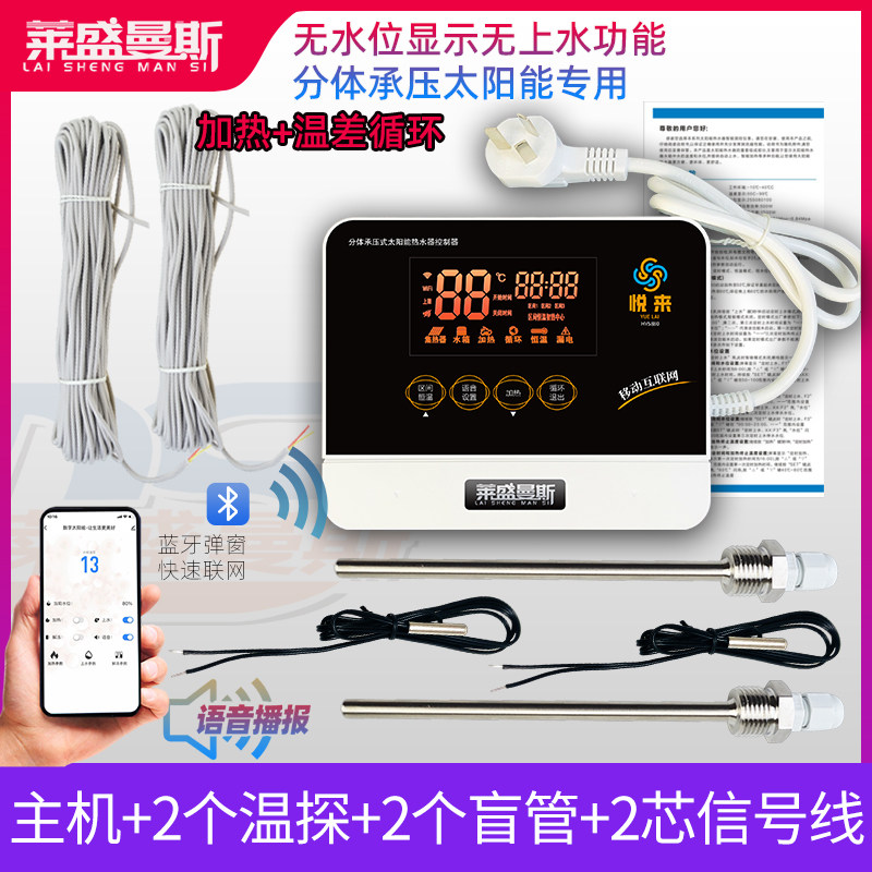 阳台平板壁挂分体承压式太阳能热水器控制器温差循环恒温加热仪表