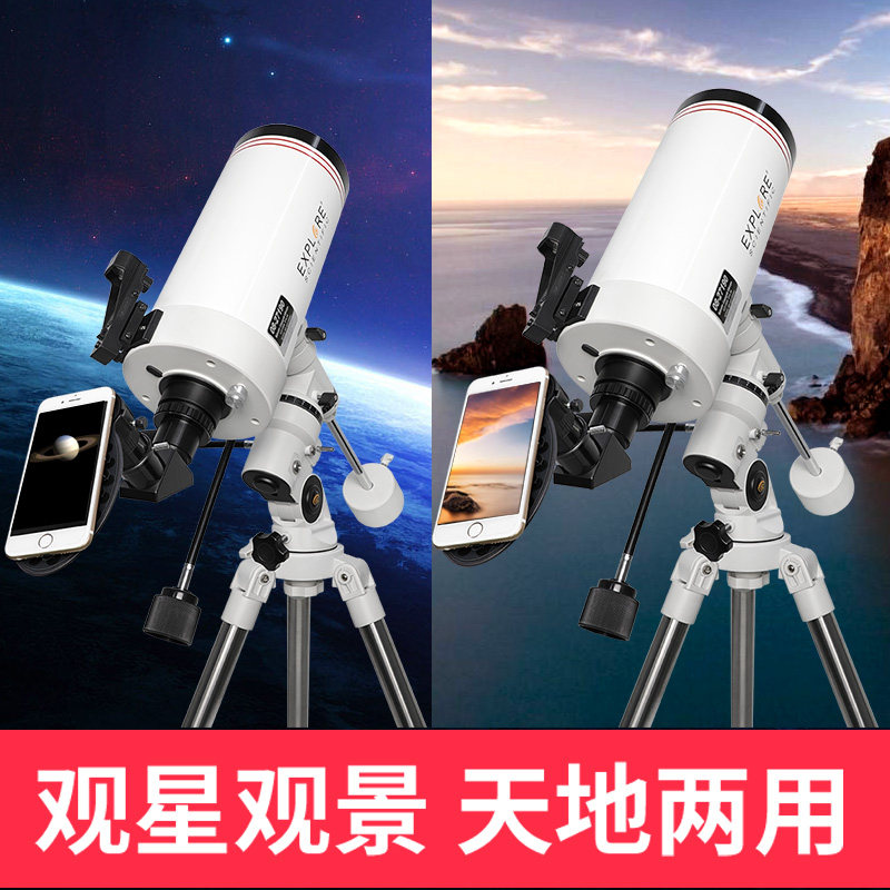 探索科学天文望远镜专业深空观星观天10000高倍高清马卡127EQ学生