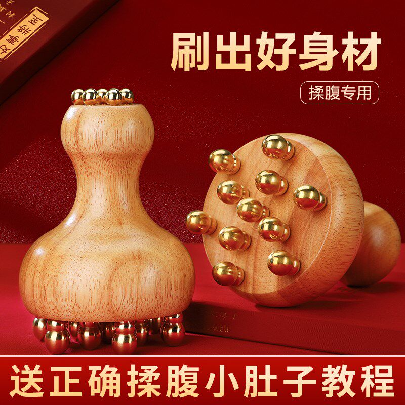 带脉黄铜经络刷肚子神燃器揉腹脂胆经筋络按摩刷全身通用工具