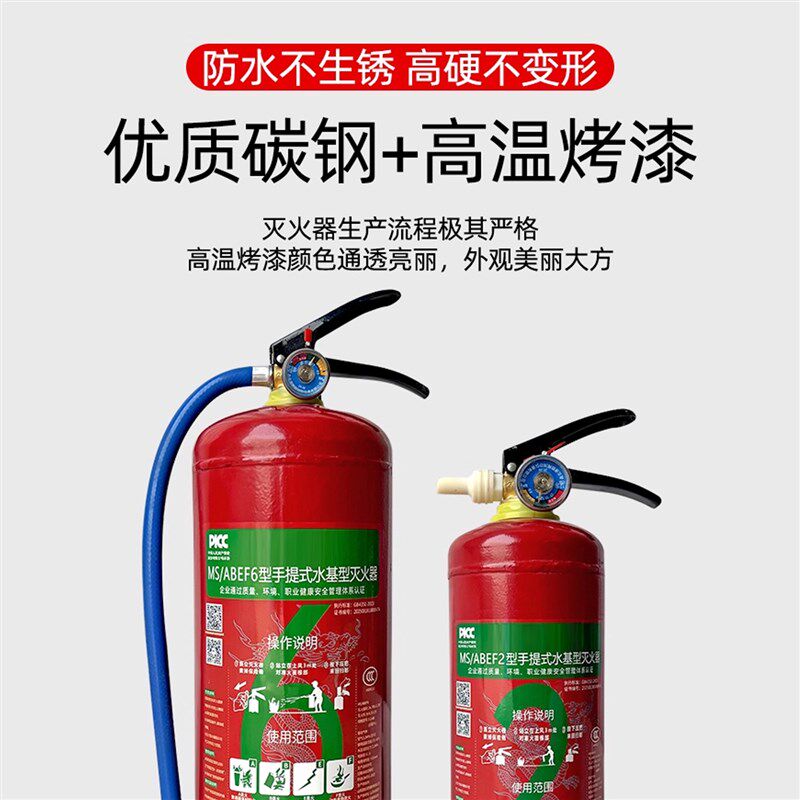 新国标水基灭火器正品商铺用家用3升4公斤6L手提式灭火器消防器材