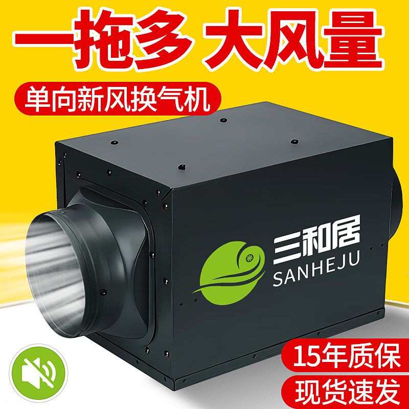 新风系统家用全屋通风换气单向流新风机棋牌室空气循环新风换气机