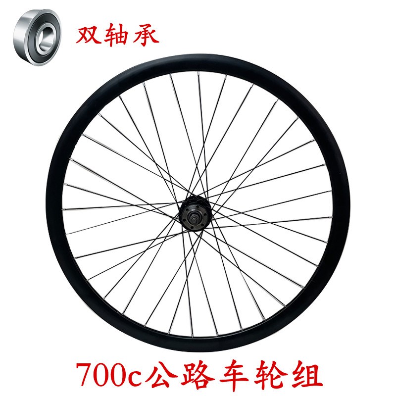 山地车轴承轮组24/26/27.5/29/700c公路碟刹变速车轮毂铝合金轮圈
