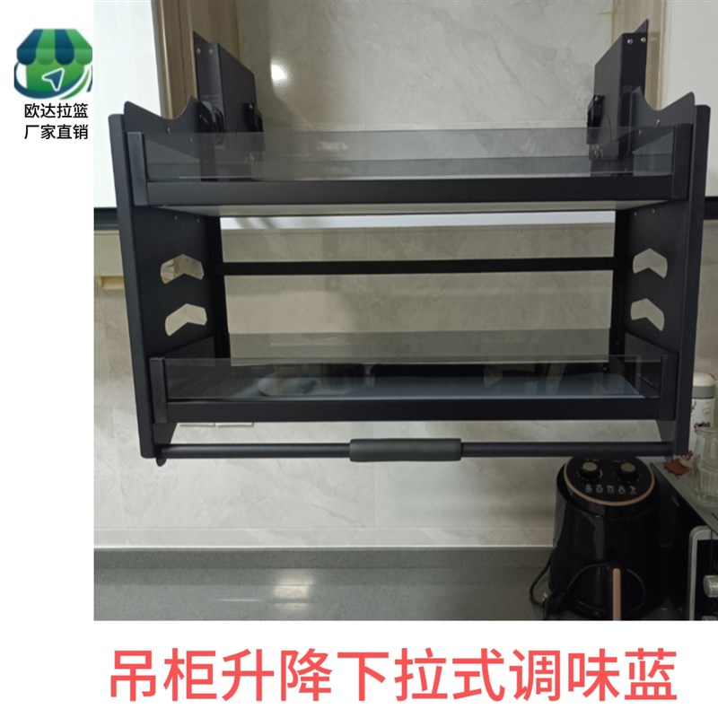 橱柜厨房顶柜拉篮吊柜升降拉篮下拉式升降调料拉篮收纳置物架