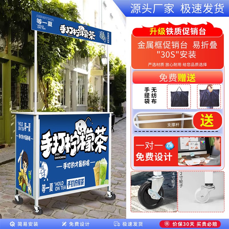 促销台展示架折叠便携地推柠檬茶试饮可移动超市试吃台摆摊小推车