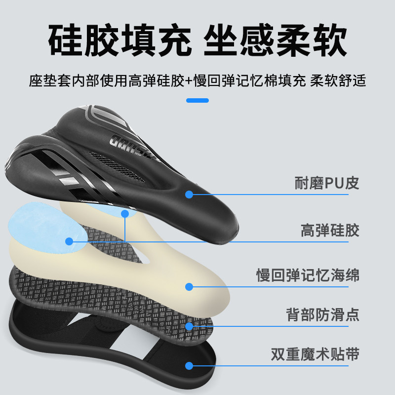 塔斯队长自行车坐垫套加厚硅胶软座垫山地车超软座套车座单车座椅