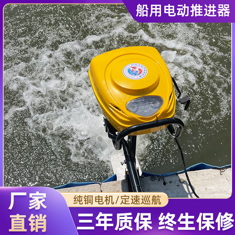 48v无刷船用电动推进器挂浆机小船皮划艇橡皮艇螺旋桨马达船外机