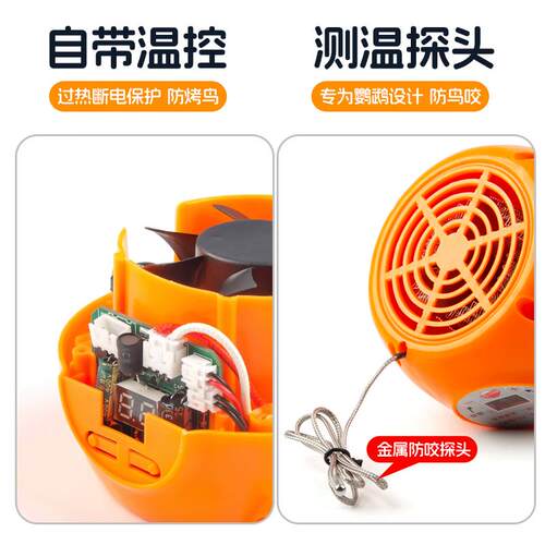 鹦鹉专用保温箱过冬幼鸟幼鸟保暖育雏箱保温箱手养鹦鹉暖风机恒温