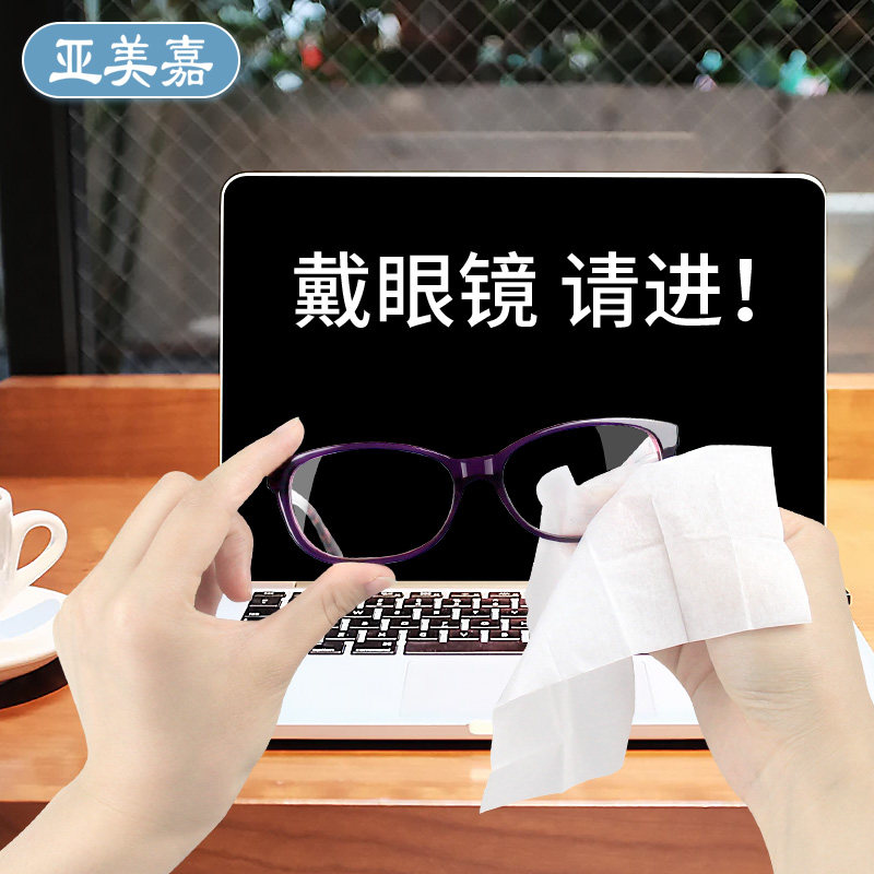 擦镜纸眼镜布一次性擦眼镜纸擦拭手机屏幕镜头便携眼睛清洁湿巾