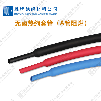 2倍热缩管 UL认证 ROHS环保 线束穿线保护套 黑色/彩色 一卷起售