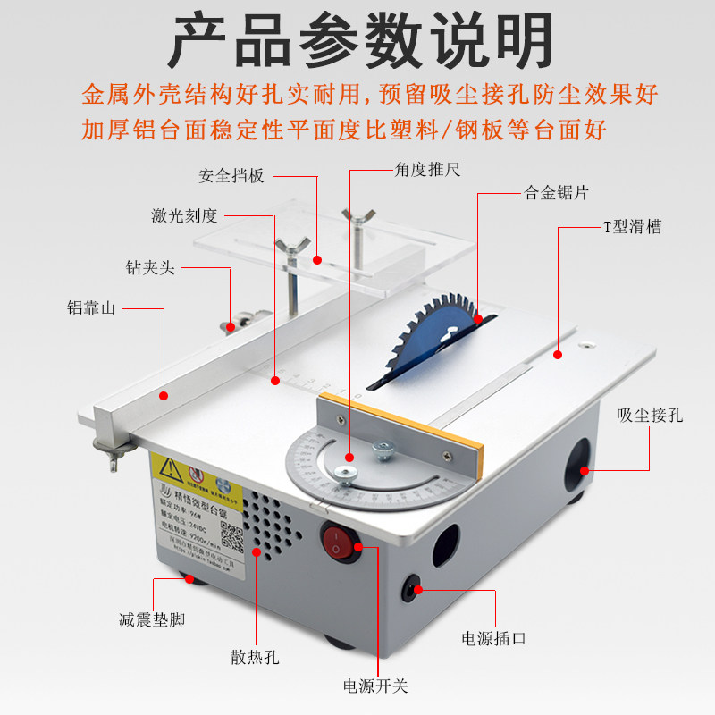 精悟多功能桌面微型台锯diy木工电锯家用小型切割机电动推台锯