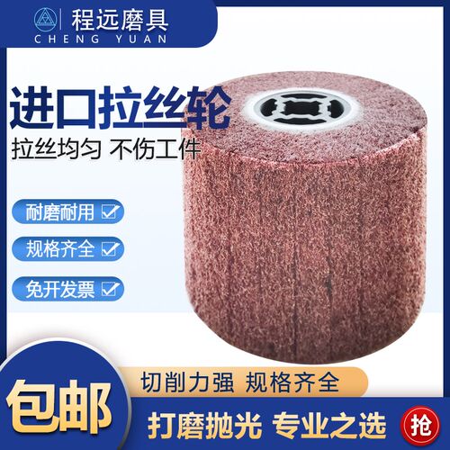 不锈钢拉丝轮百洁布抛光轮金属铝合金打磨轮羊毛纤维轮拉丝机专用