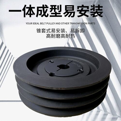锥套式皮带轮三槽欧标SPA型单槽双槽多槽a型加工定做胀紧套皮带盘