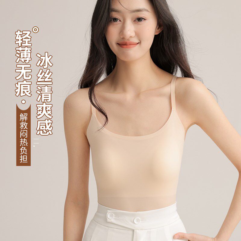 美背吊带小背心带胸垫女士内搭夏季超薄款冰丝无痕防走光打底内衣
