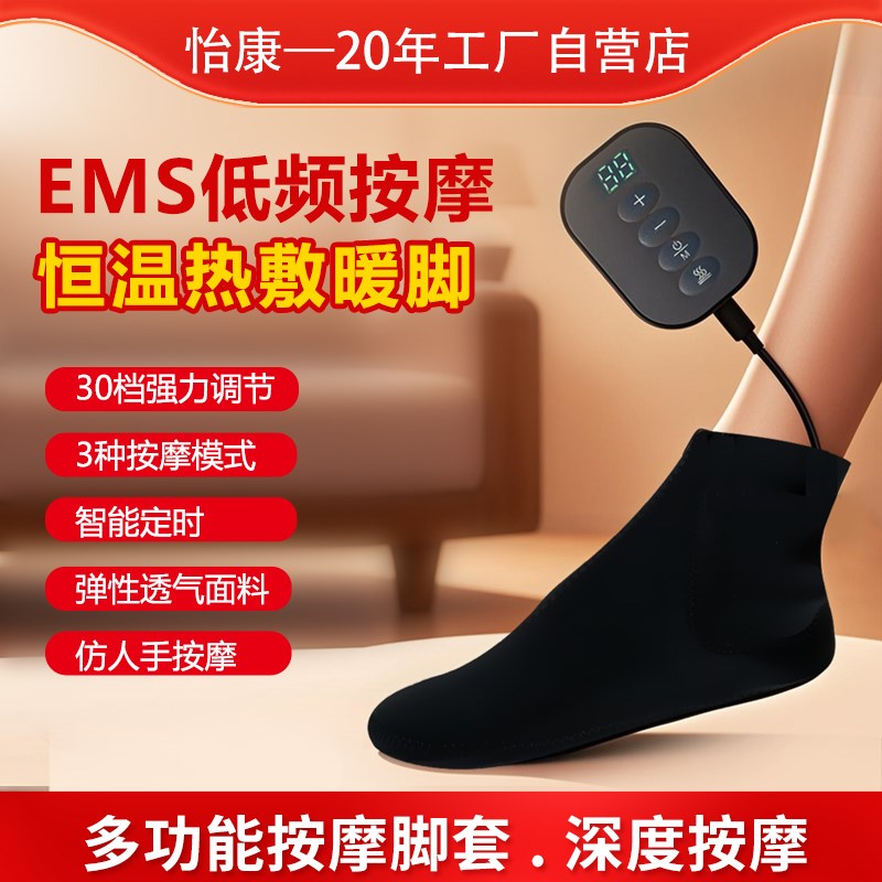 怡康脚底经络疏通按摩器足疗机脚部按摩仪足底穴位电疗仪加热热敷