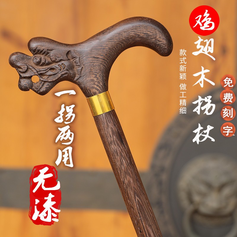 红木老人拐杖防滑老年人杖拐木头柱棍四脚鸡翅木手杖实木拐棍拐扙