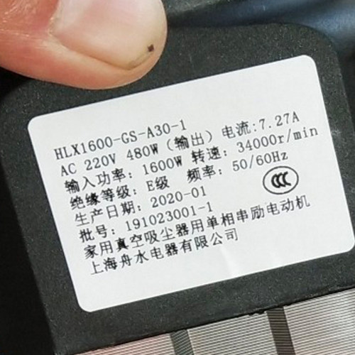 HLX1600-GS-A30-1 1600W 上海舟水家用真空吸尘器串劢电动机 马达