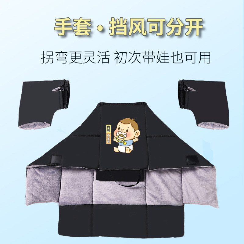 亲子款电动车挡风被冬季加厚加绒双人母子儿童小电瓶车春秋分体式
