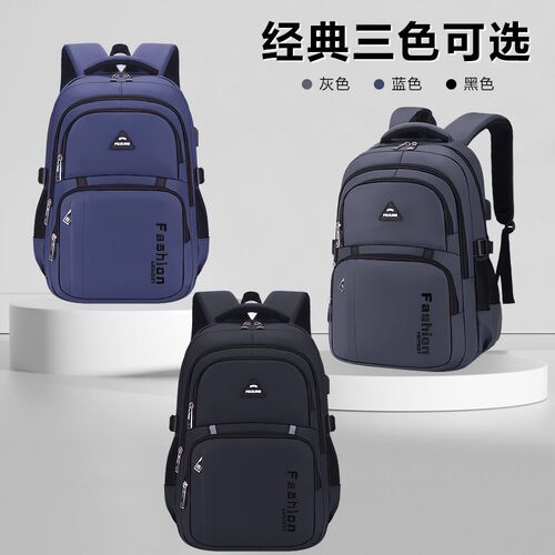 2025新款双肩包男士书包初中高中生大容量背包防水男孩小学生书包