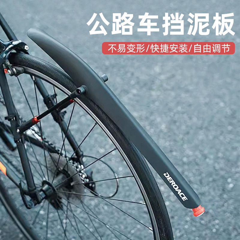 公路车加长挡泥板带尾灯26-29寸自行车前后挡板单车泥瓦骑行装备