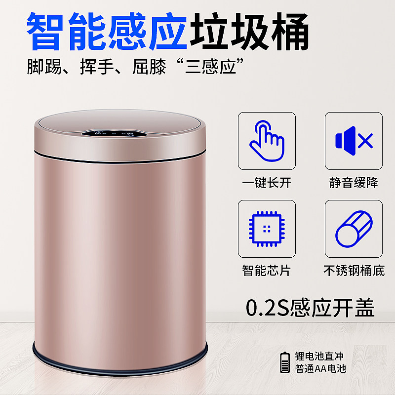 LIKE智能感应垃圾桶家用客厅带盖防水卫生间厨房全自动圾垃桶创意