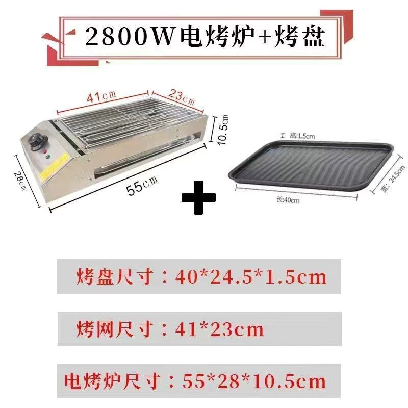 家用无烟电烤炉电烤炉大功率2200w瓦家庭电烤生蚝烤扇贝电烧烤炉