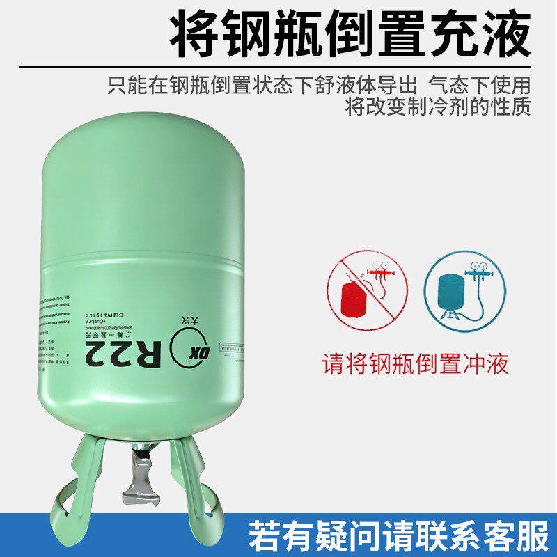 R410空调制冷剂空调雪种R410氟利昂加氟工具套装变频空调制冷剂