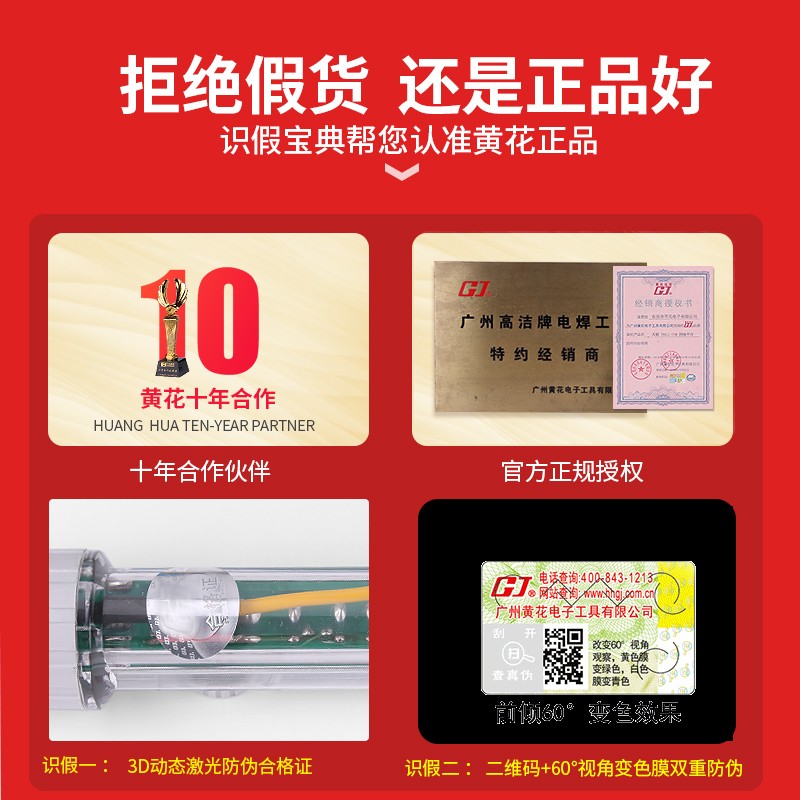 黄花907恒温电烙铁内热式60W可调温烙铁家用电脑维修焊接工具套装