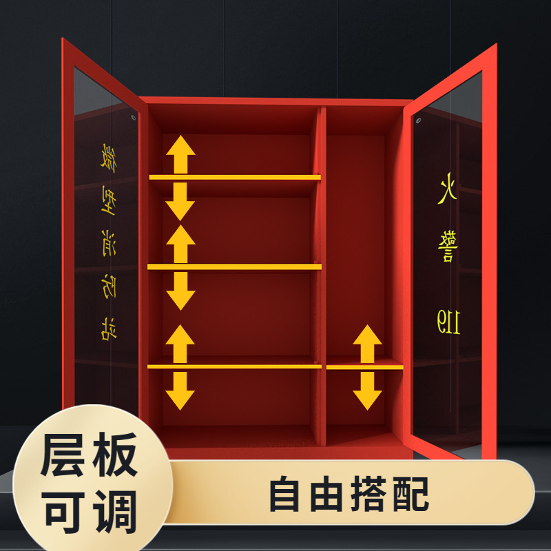 微型消防站全套应急消防柜箱套装器材工具柜工地仓库消防柜子