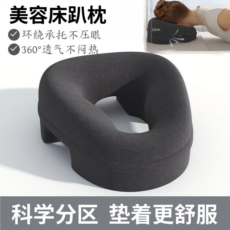美容院美容床专用趴枕家用床上按摩脸垫推拿床洞垫舒适透气记忆棉