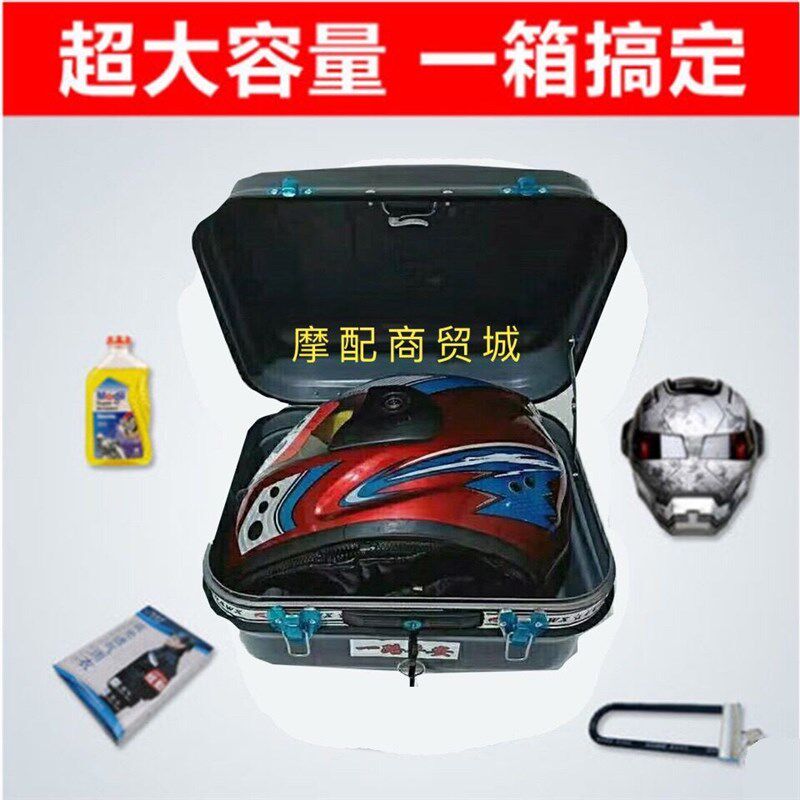 大号全钢加厚电动车摩托车尾箱助力车尾箱工具箱储物箱后备箱包邮