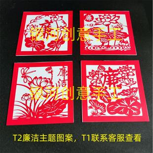 清正廉洁立体剪纸灯红色爱国纸雕灯中国梦手工DIY纸艺灯笼材料包