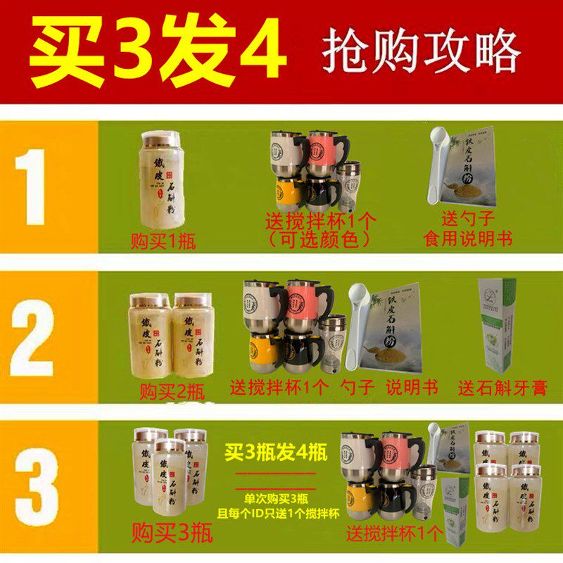 【送搅拌杯送苗】铁皮石斛粉纯粉铁皮枫斗颗粒干条粉雁荡山胜霍山