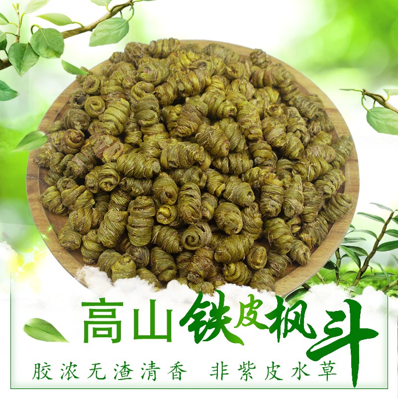 特级高山铁皮石斛云南优质无渣铁皮枫斗多胶胜霍山雁荡山500g礼盒