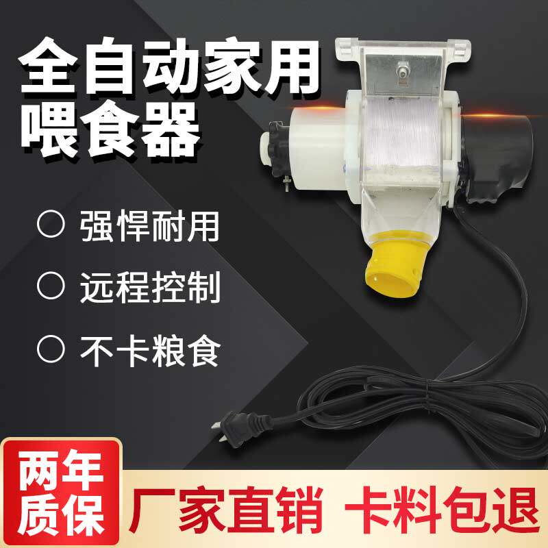鸽子鸡鸭鹅信鸽狗鱼全自动投食器喂食器定时定量鸟用品用具喂料机