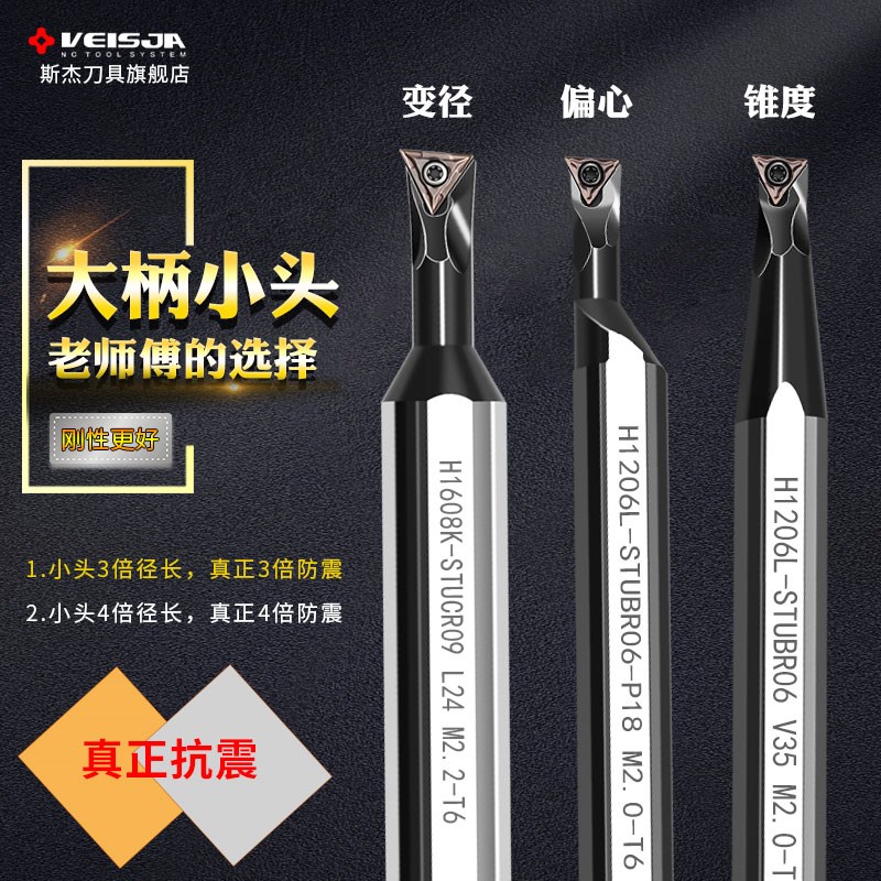 95度三角形数控刀杆STUPR/STUBR/STUCR 镗孔刀高速钢抗震内孔刀杆图片