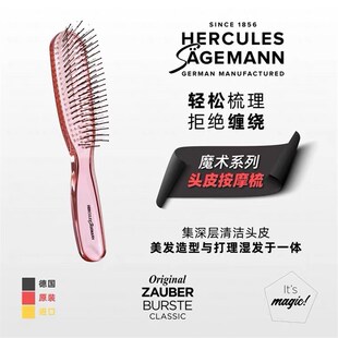 【现货秒发】赫格丽Hercules头皮按摩梳鱼骨分叉鬃毛大板梳章小蕙