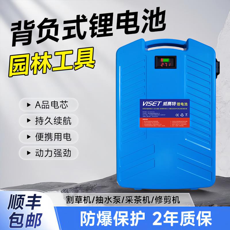 48v割草机锂电池24v采茶机绿篱机60v72v抽水泵园林工具便携式电瓶
