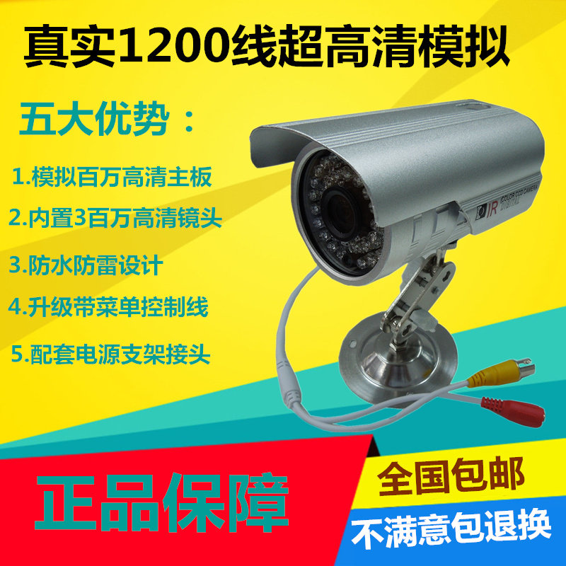 1200线模拟高清监视摄影镜头家用广角2.1mm红外夜视防水监视器监