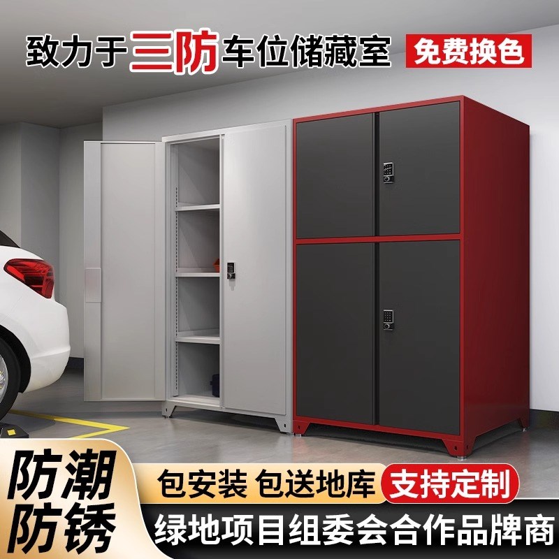 车位储物柜地下车库靠墙大容量加深加厚防潮收纳杂物铁皮柜子家用