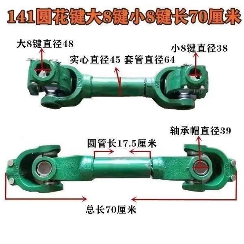 拖拉机传动轴旋耕机传动轴212/131/141/1160型十字轴承万向节总成