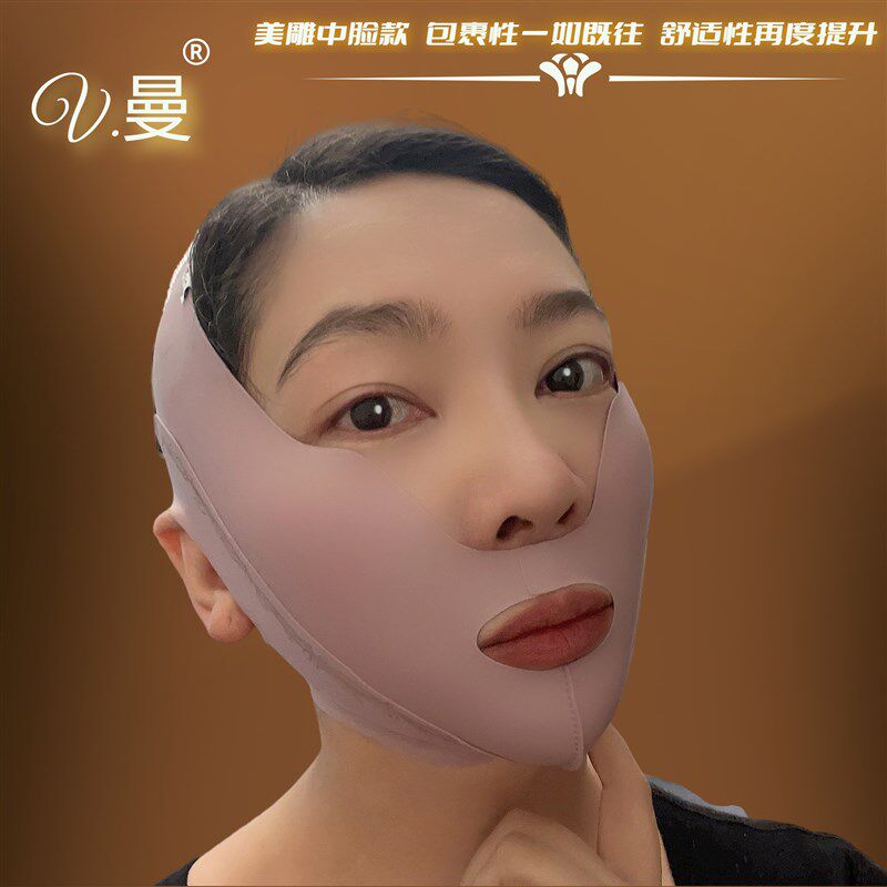 美雕中脸防垮脸松弛下垂法令纹大小脸提拉紧致抗衰老睡眠绷带面罩