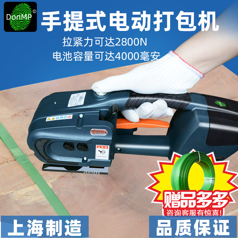 JD13/16手提式电动打包机充电热熔免扣式手持式塑钢带捆扎机JDC13