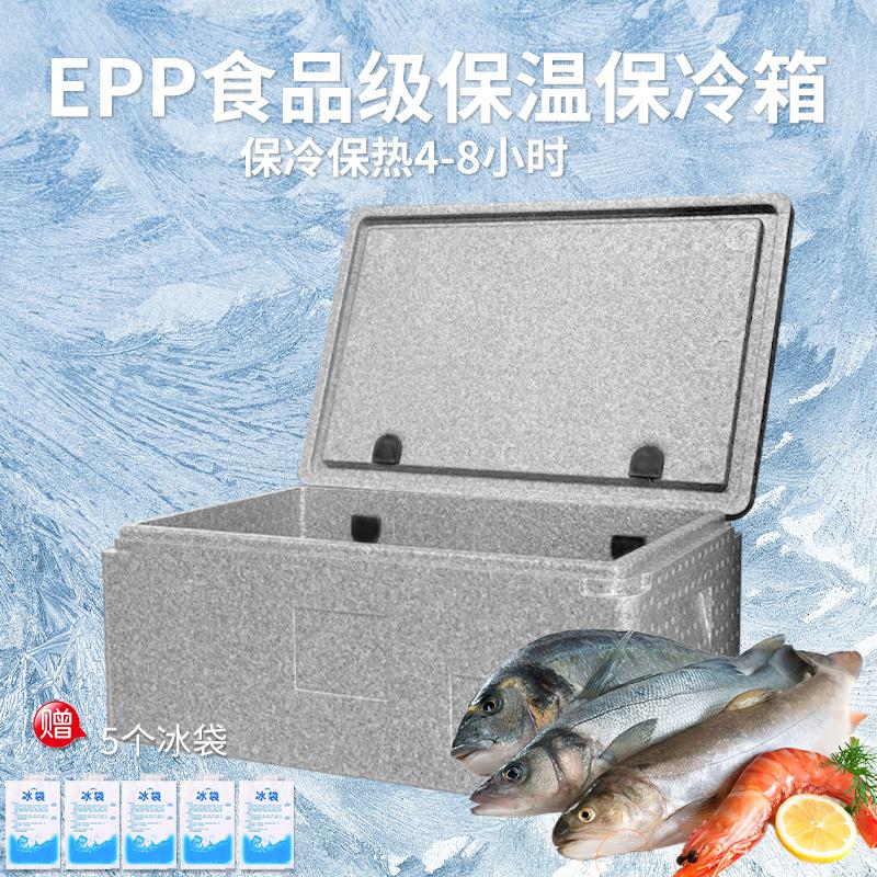 34升保温箱商用摆摊食品级食堂饭店冷藏保鲜epp大泡沫箱外卖箱