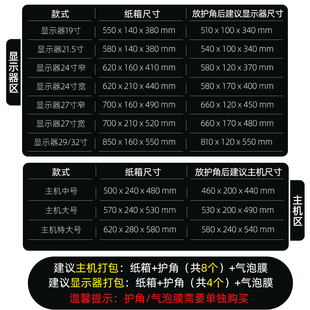 电脑包装纸箱27寸显示器24寸主机盒带泡沫台式箱子曲面屏幕打包箱