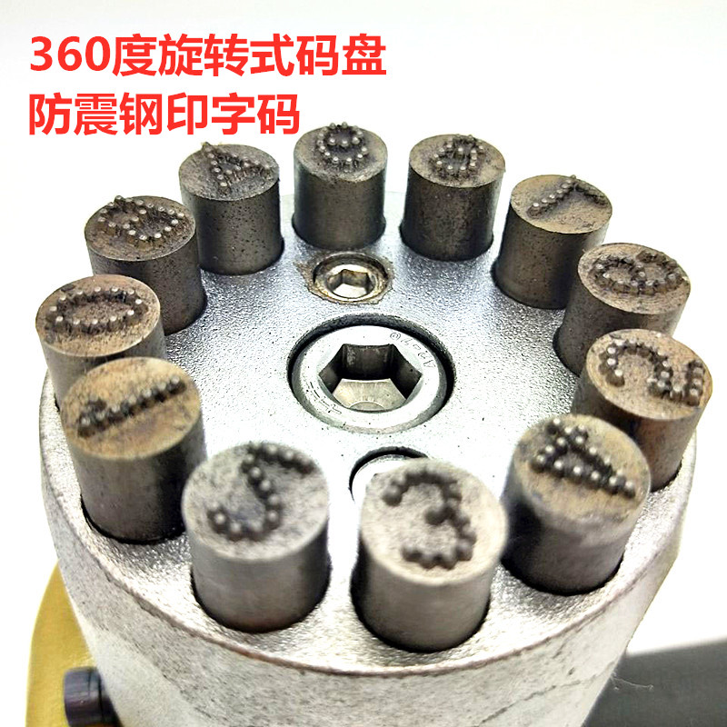 欧维尔ZM8气动字码钢印机 模具冲字模钢字码数字打码机金属雕刻字